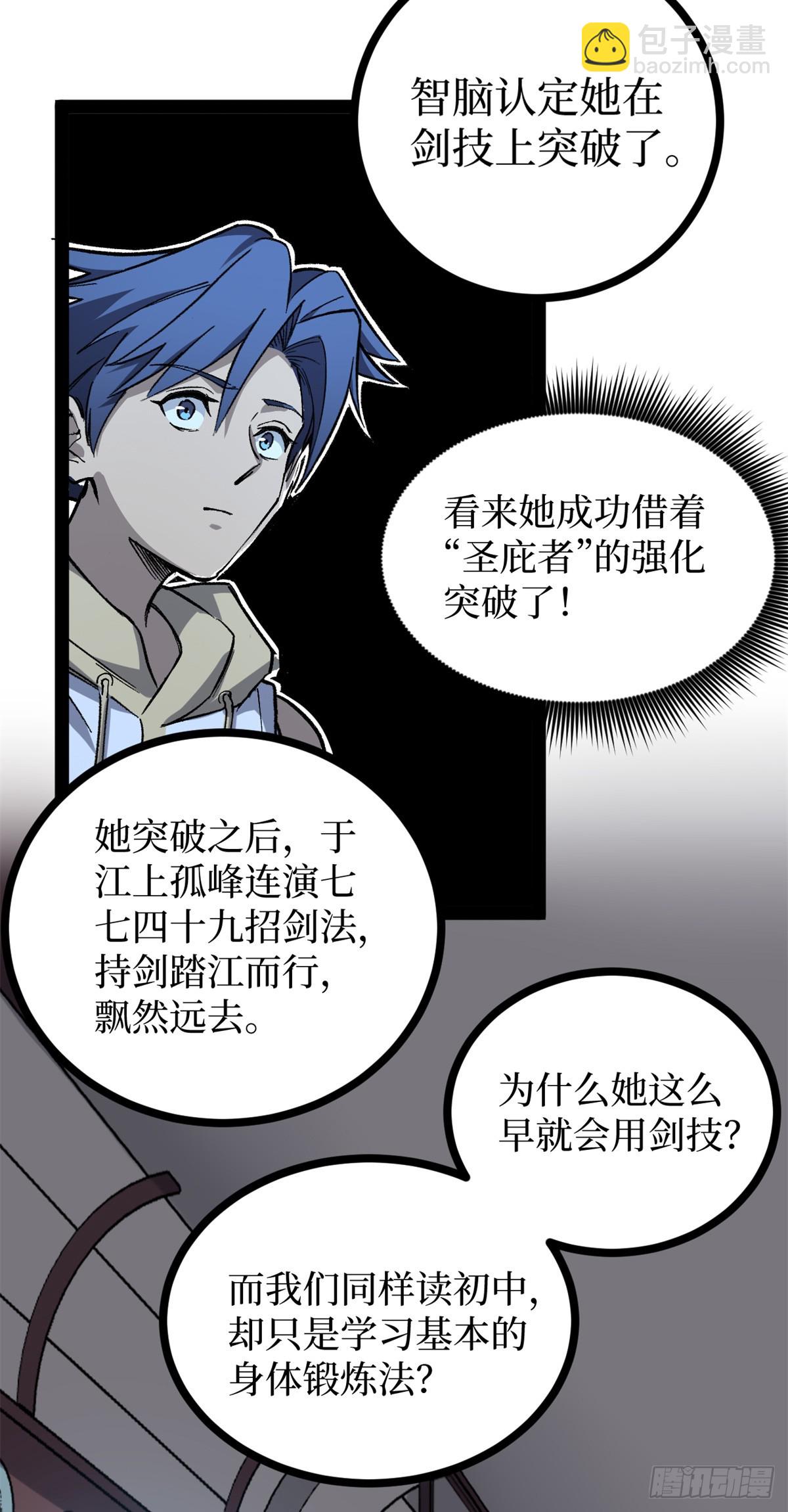 53 时间流体-第53话