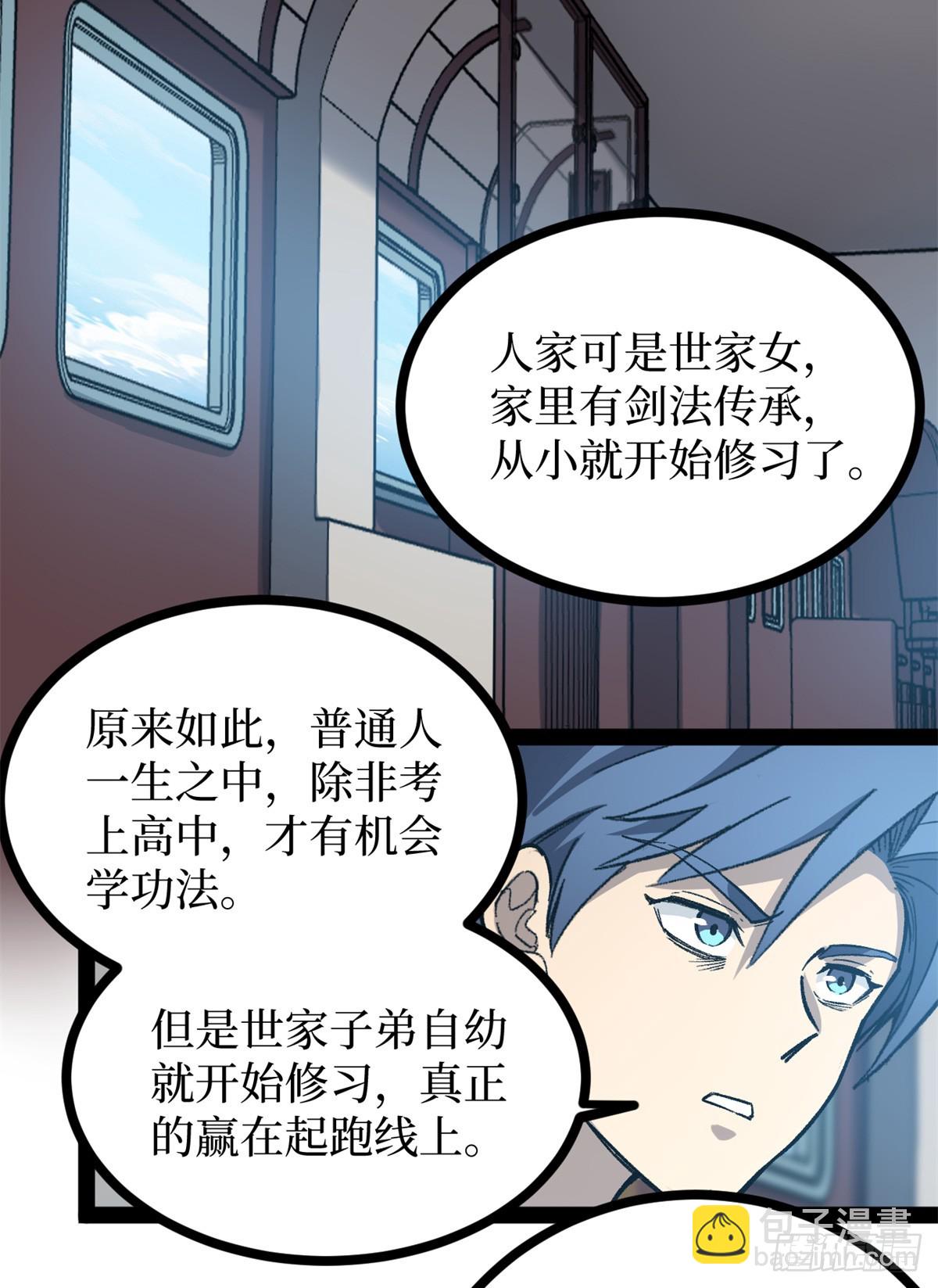 53 时间流体-第53话