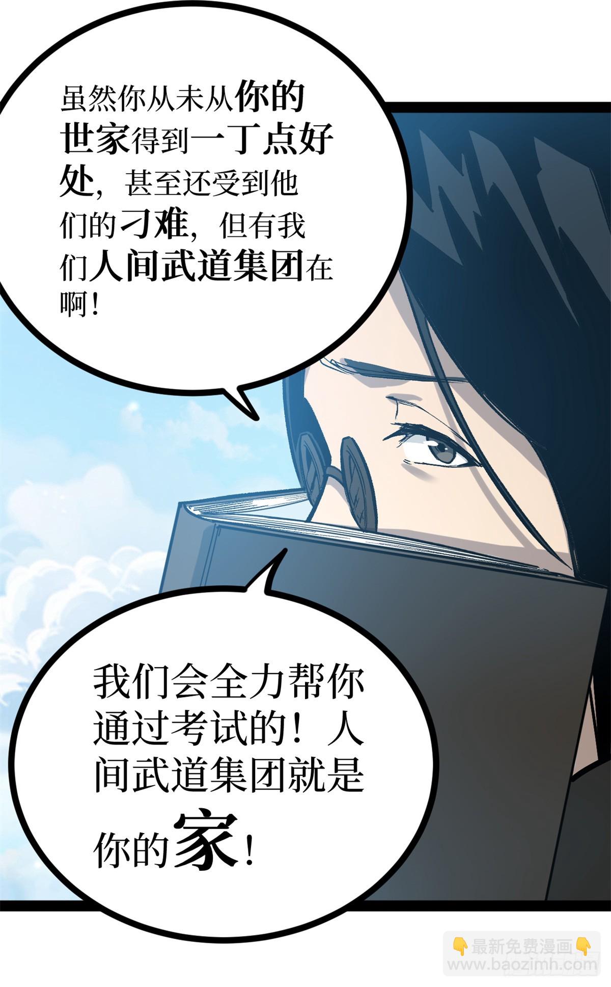 53 时间流体-第53话