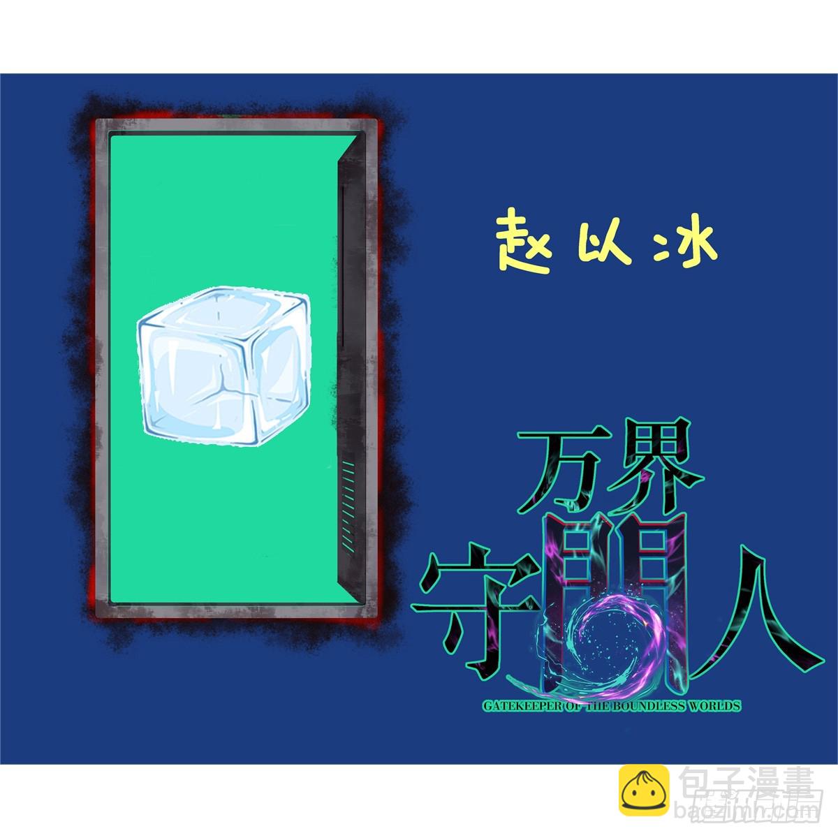 53 时间流体-第53话