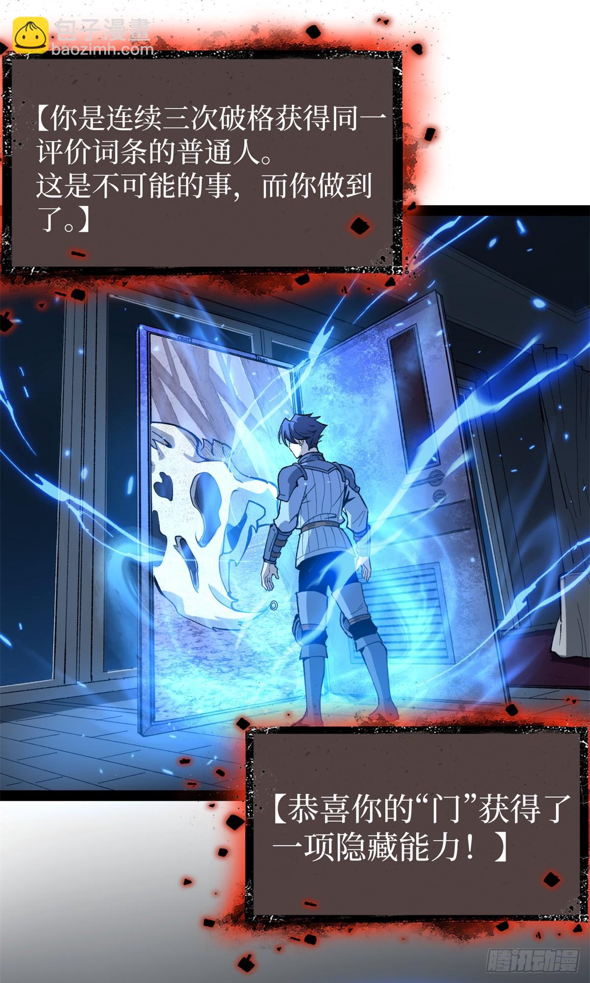 53 时间流体-第53话