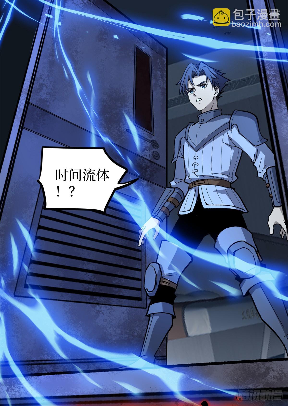 53 时间流体-第53话