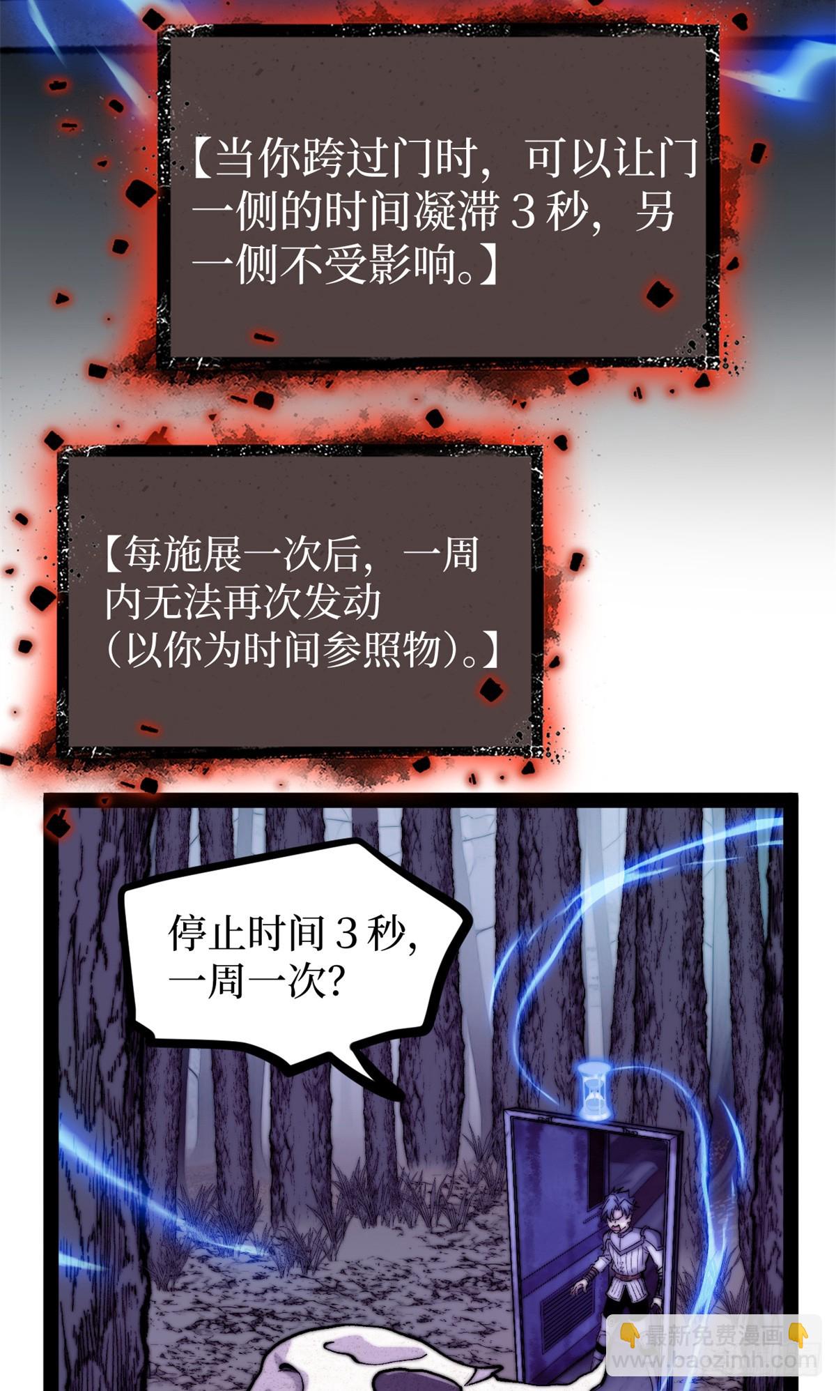 53 时间流体-第53话