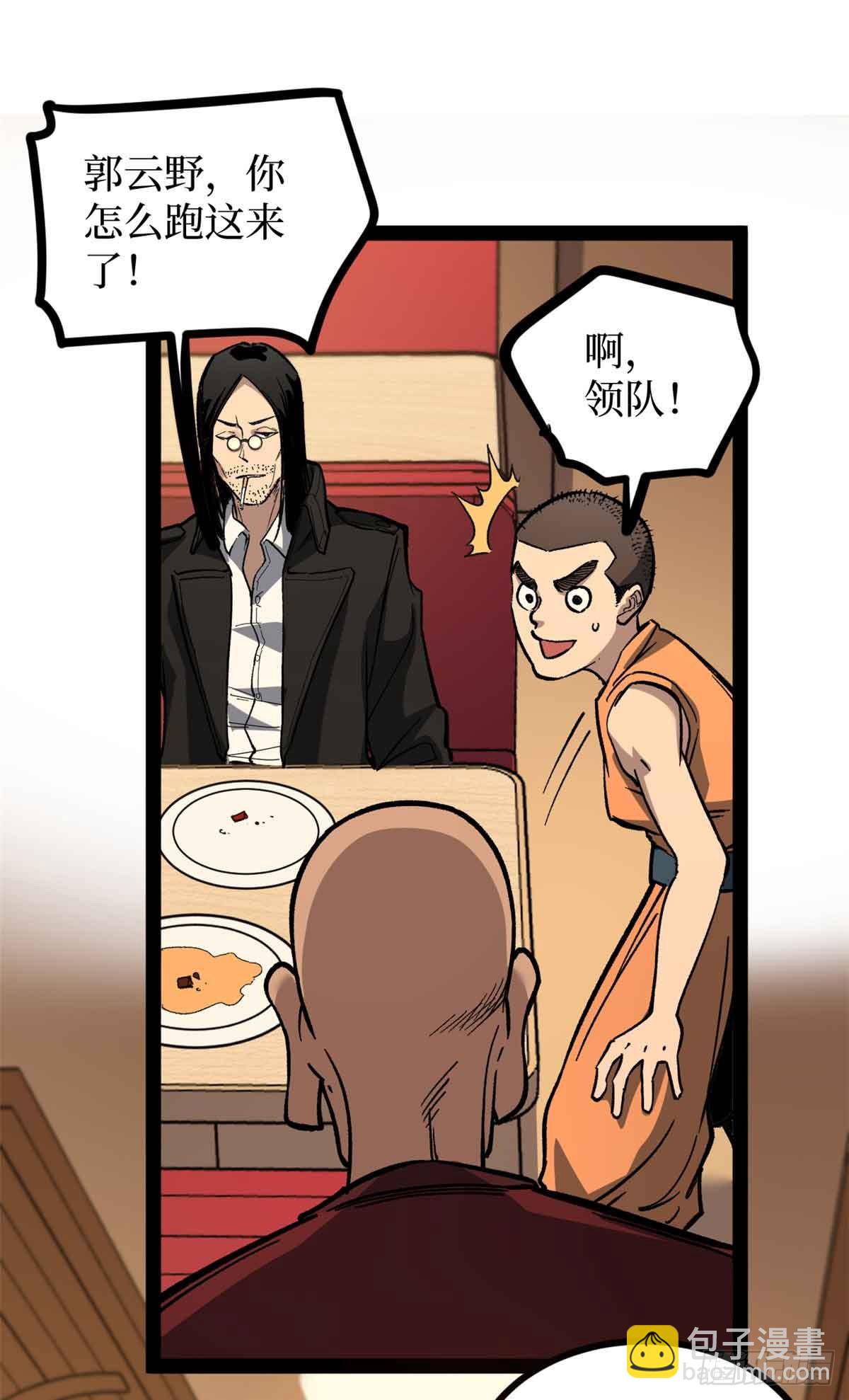 55 新人套牌-第55话