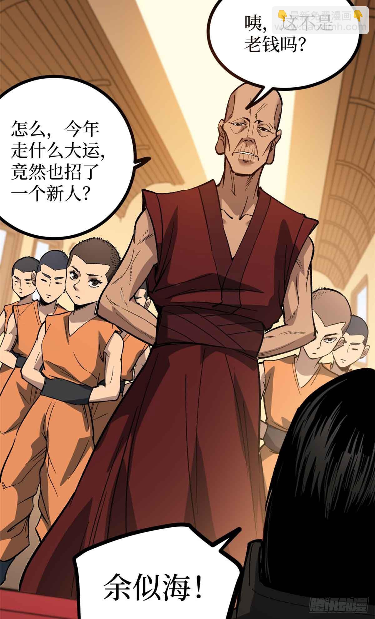 55 新人套牌-第55话