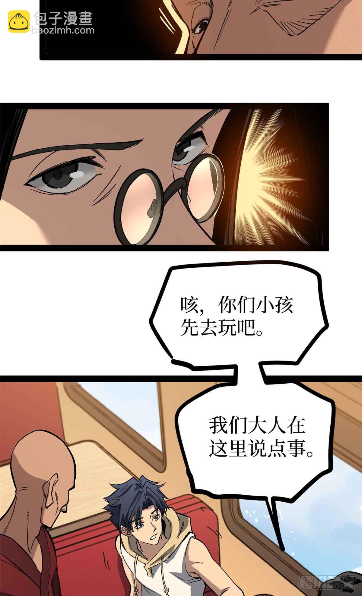 55 新人套牌-第55话