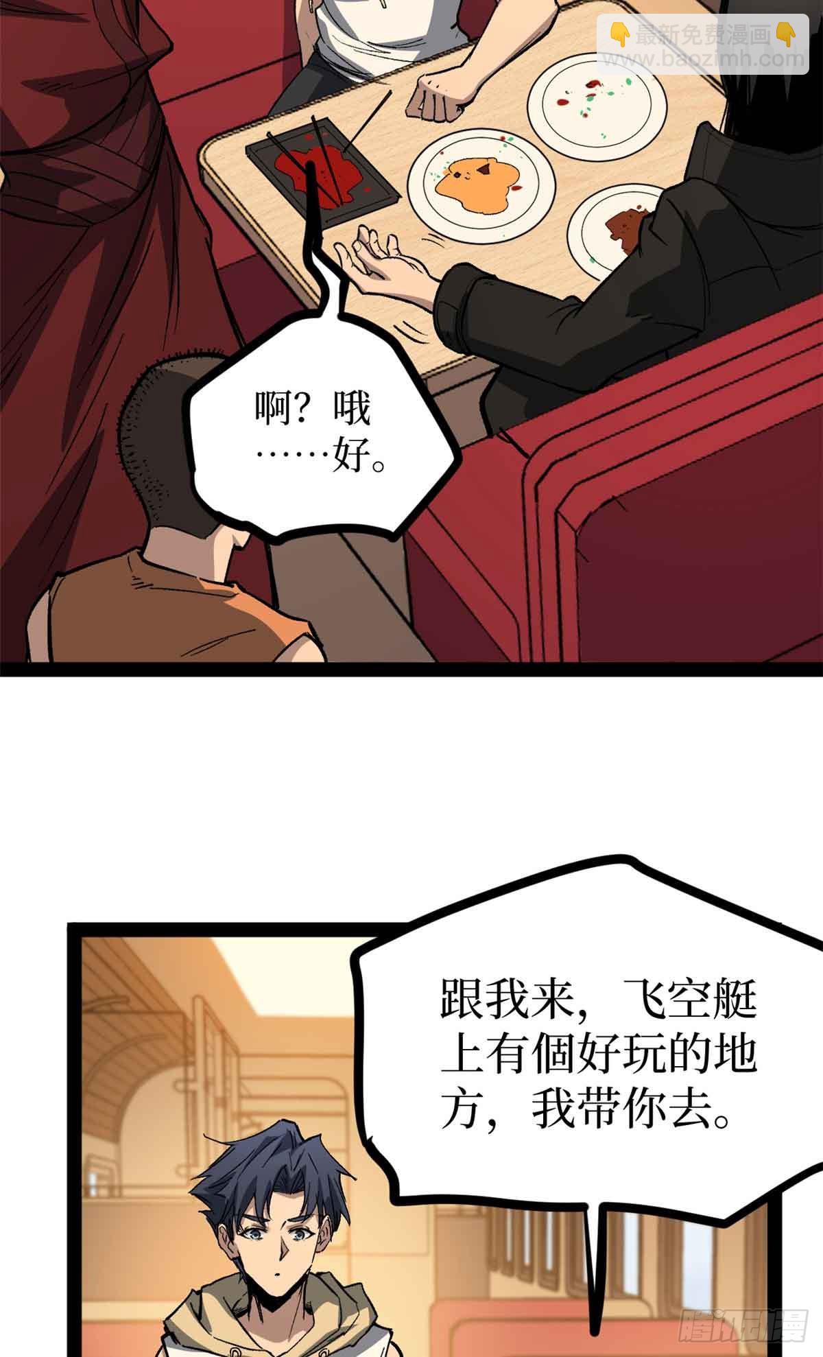 55 新人套牌-第55话