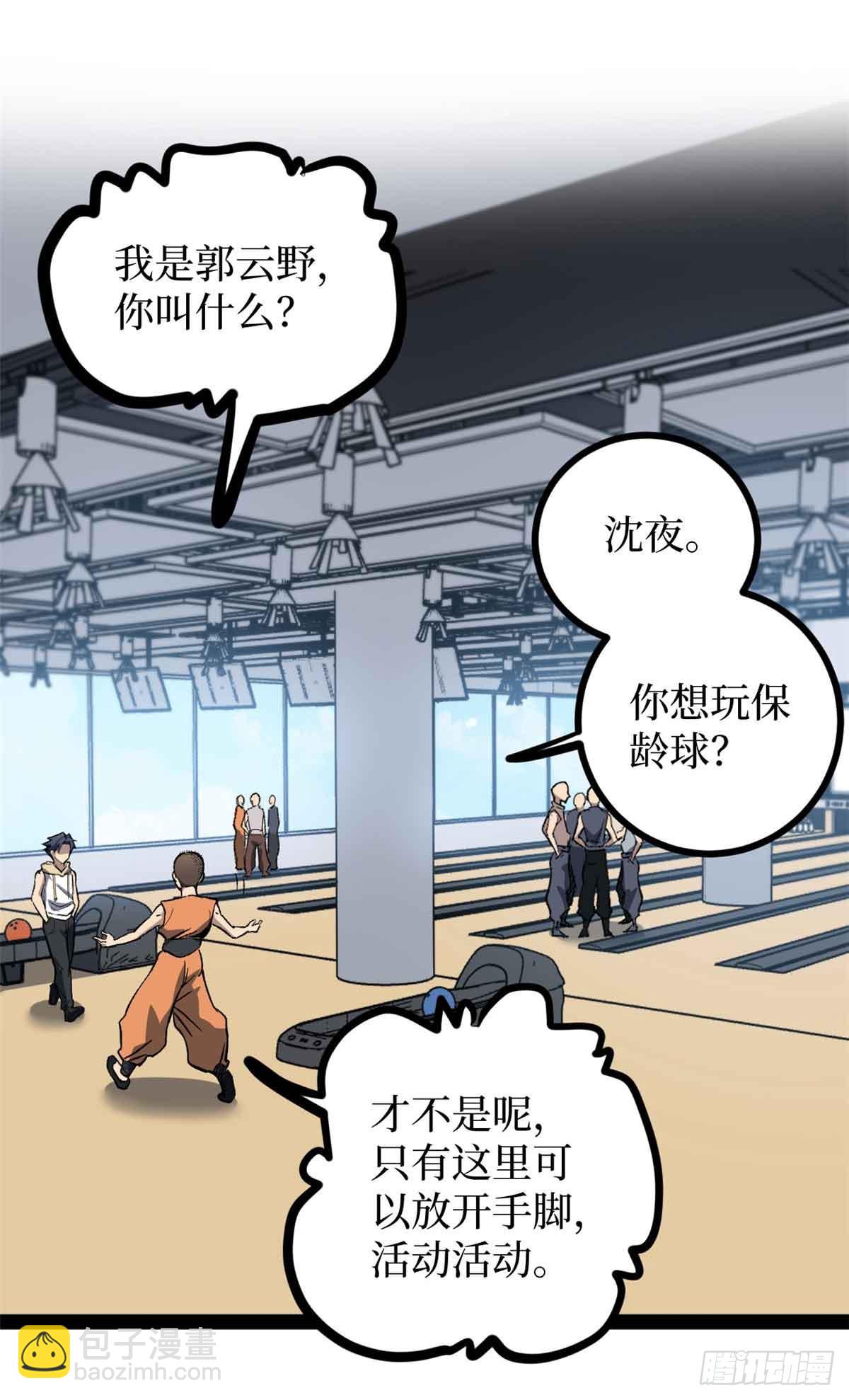 55 新人套牌-第55话