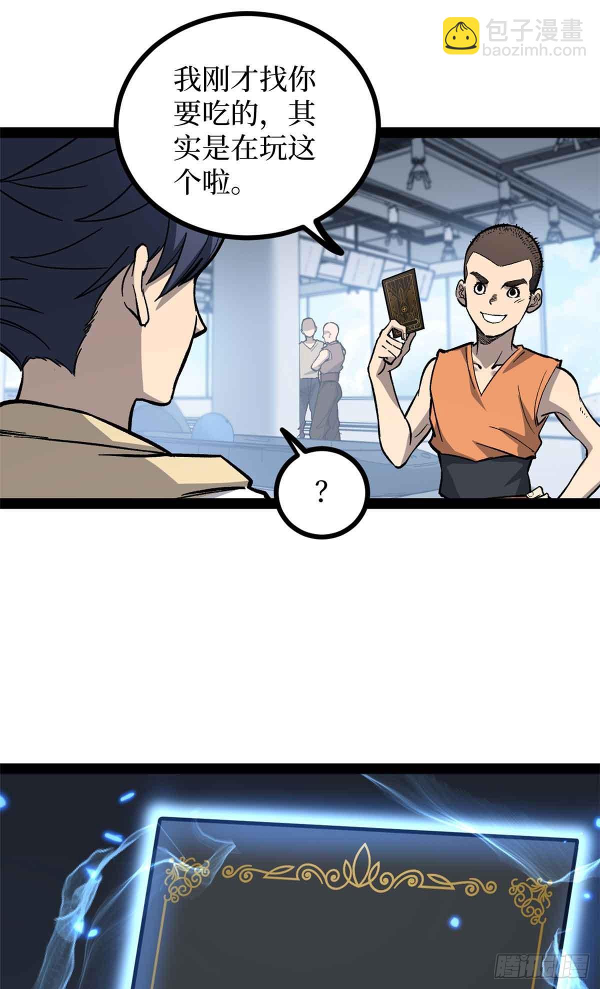 55 新人套牌-第55话