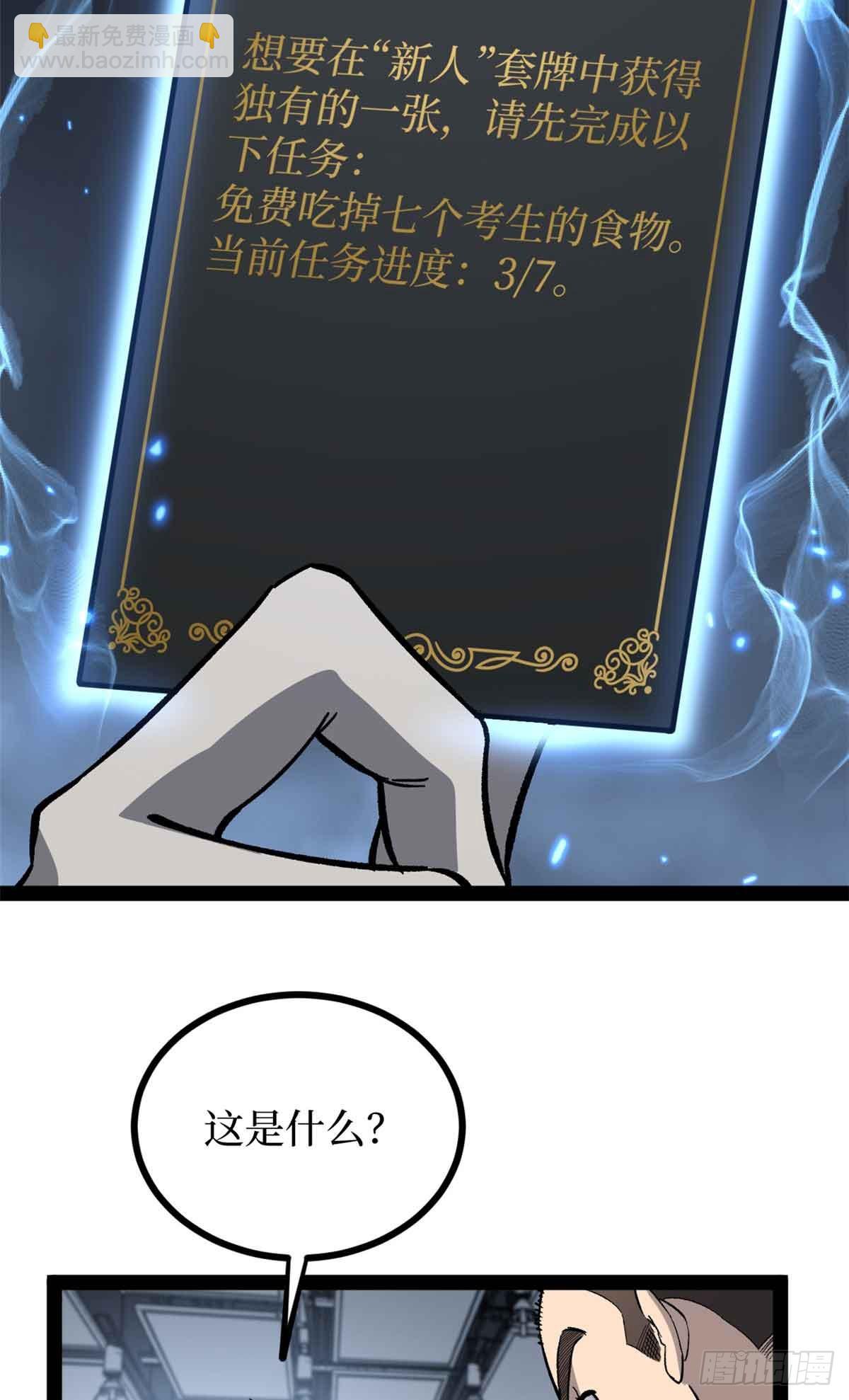 55 新人套牌-第55话