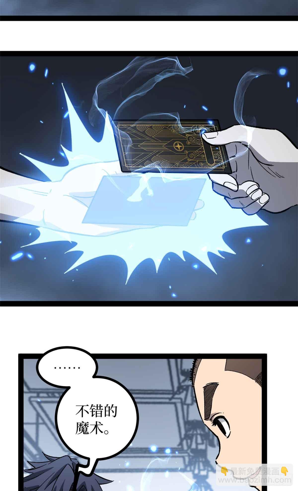 55 新人套牌-第55话