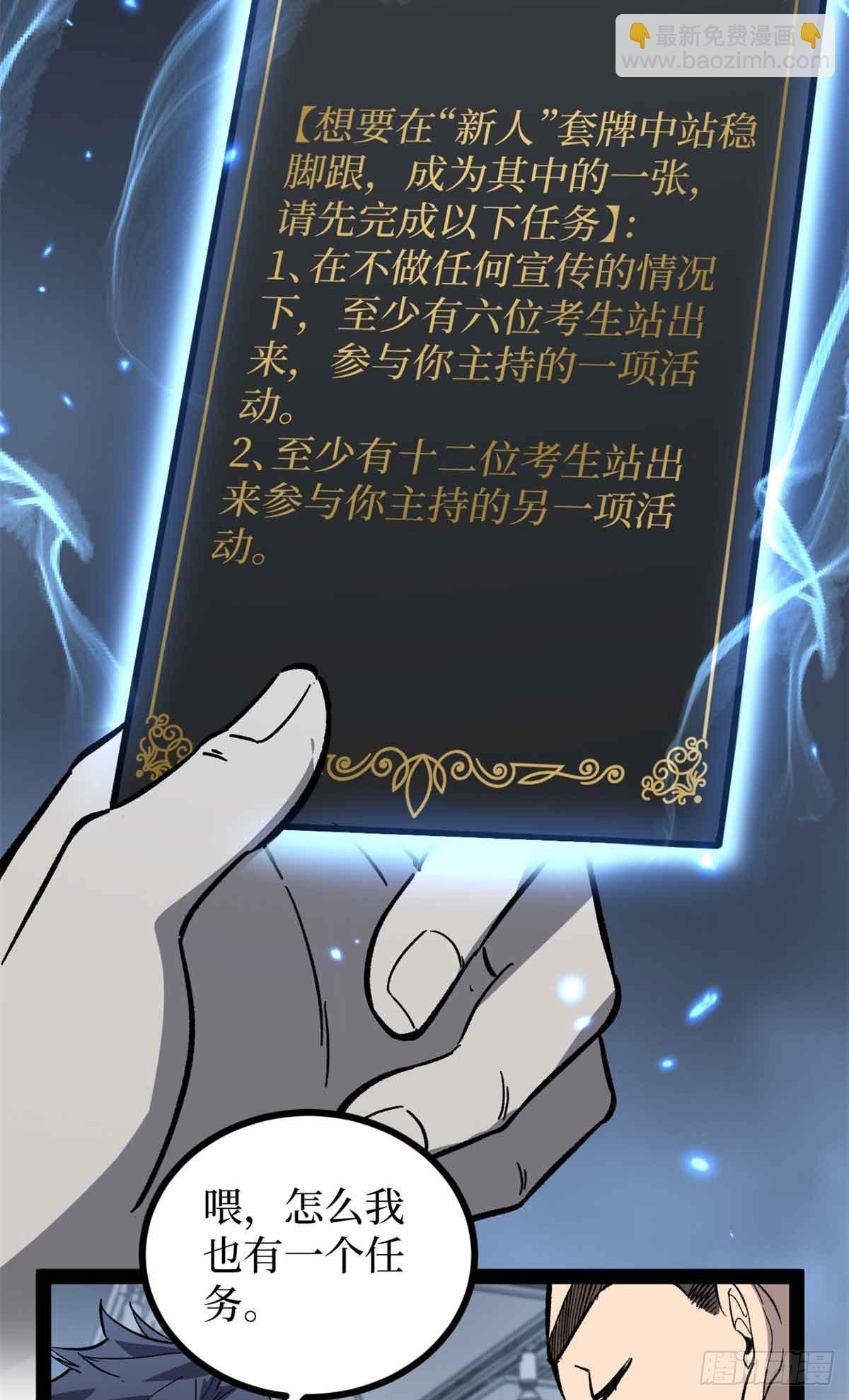 55 新人套牌-第55话