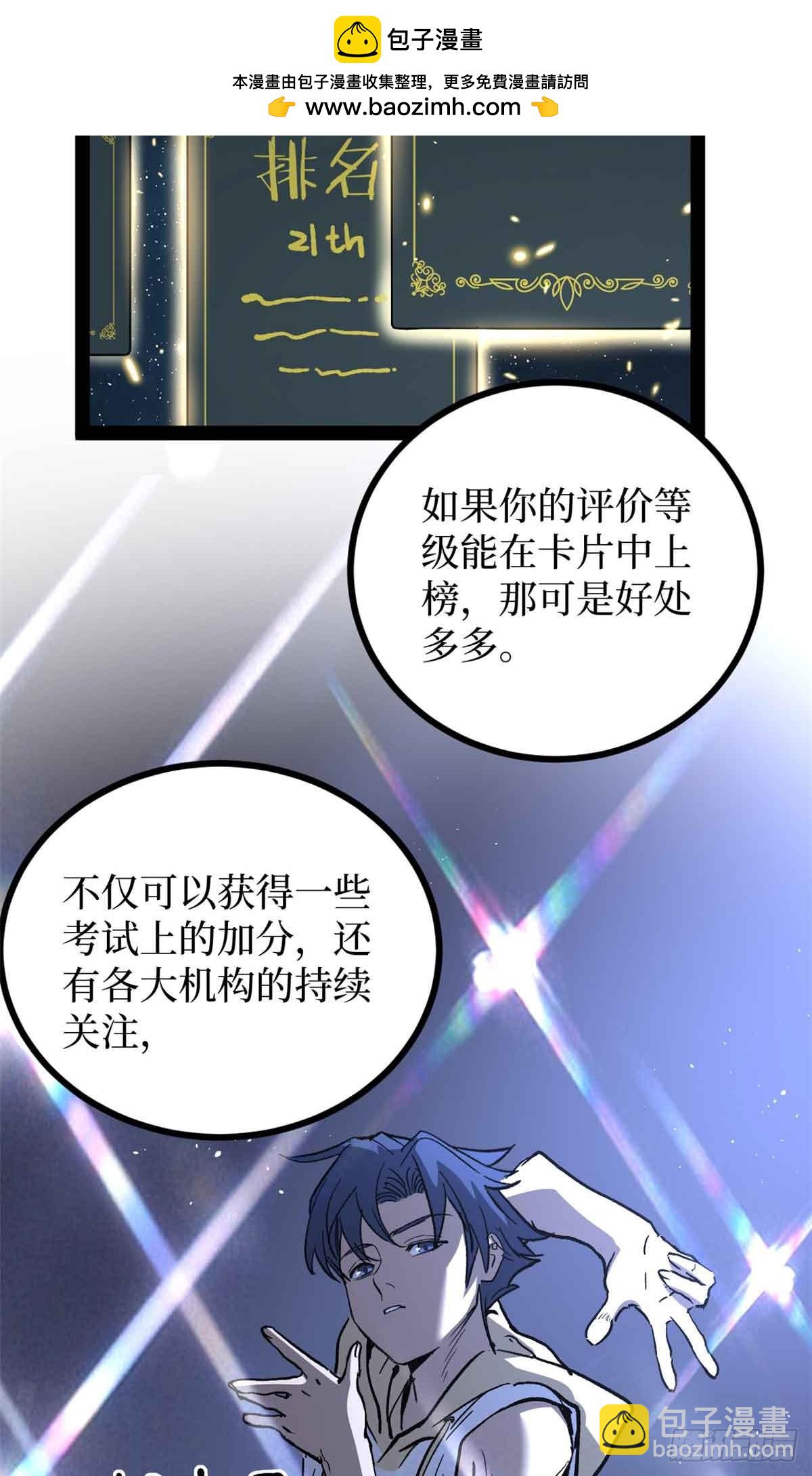 55 新人套牌-第55话