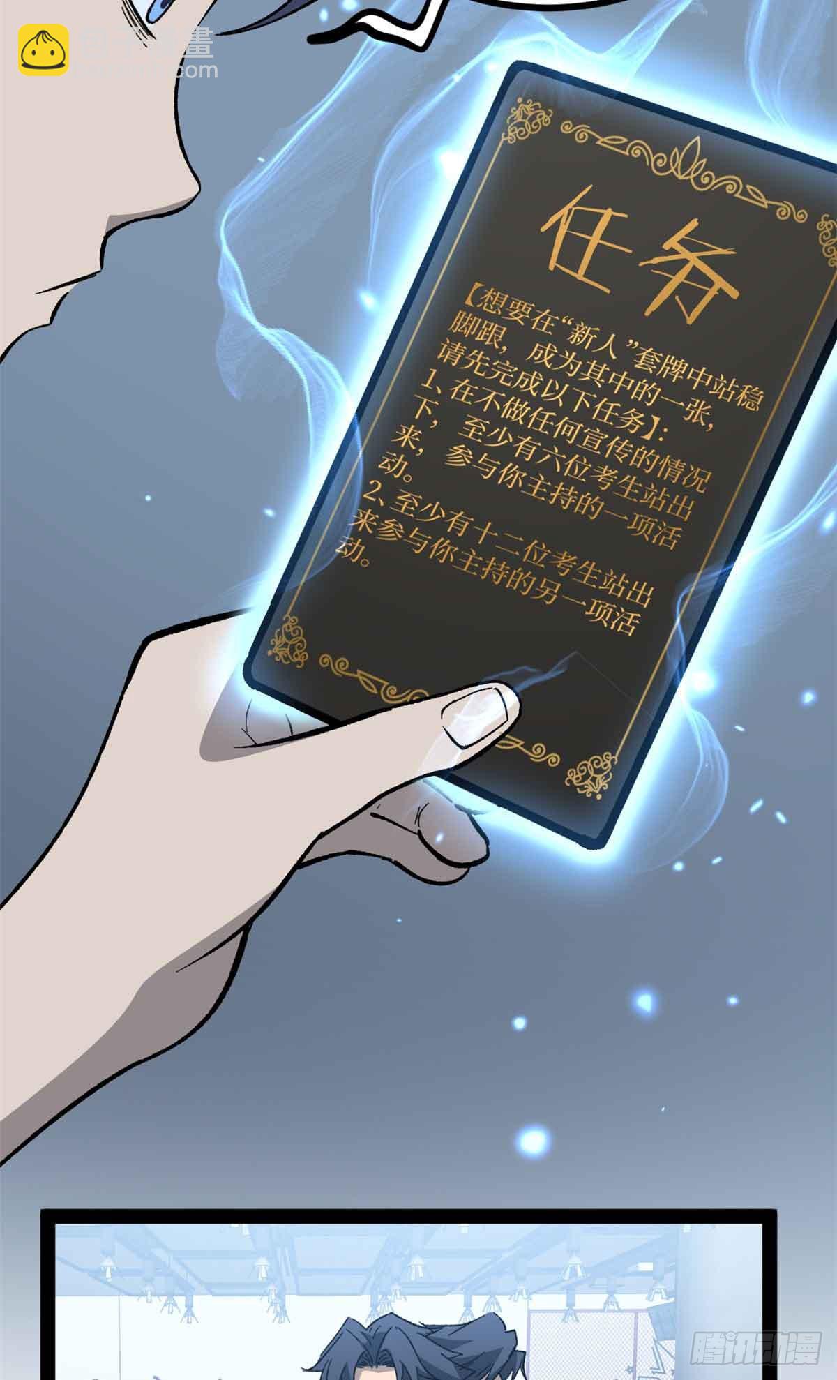 55 新人套牌-第55话