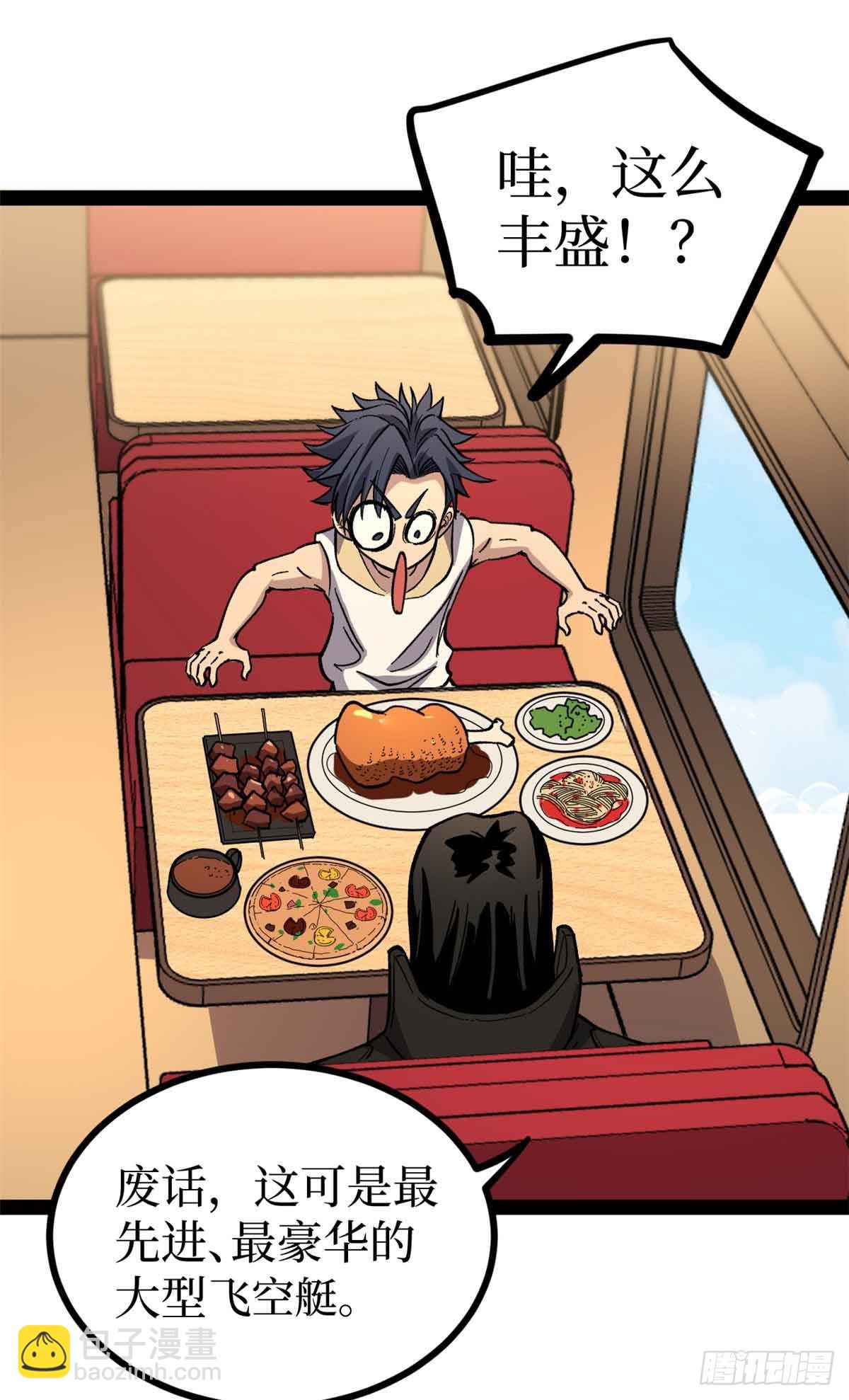 55 新人套牌-第55话