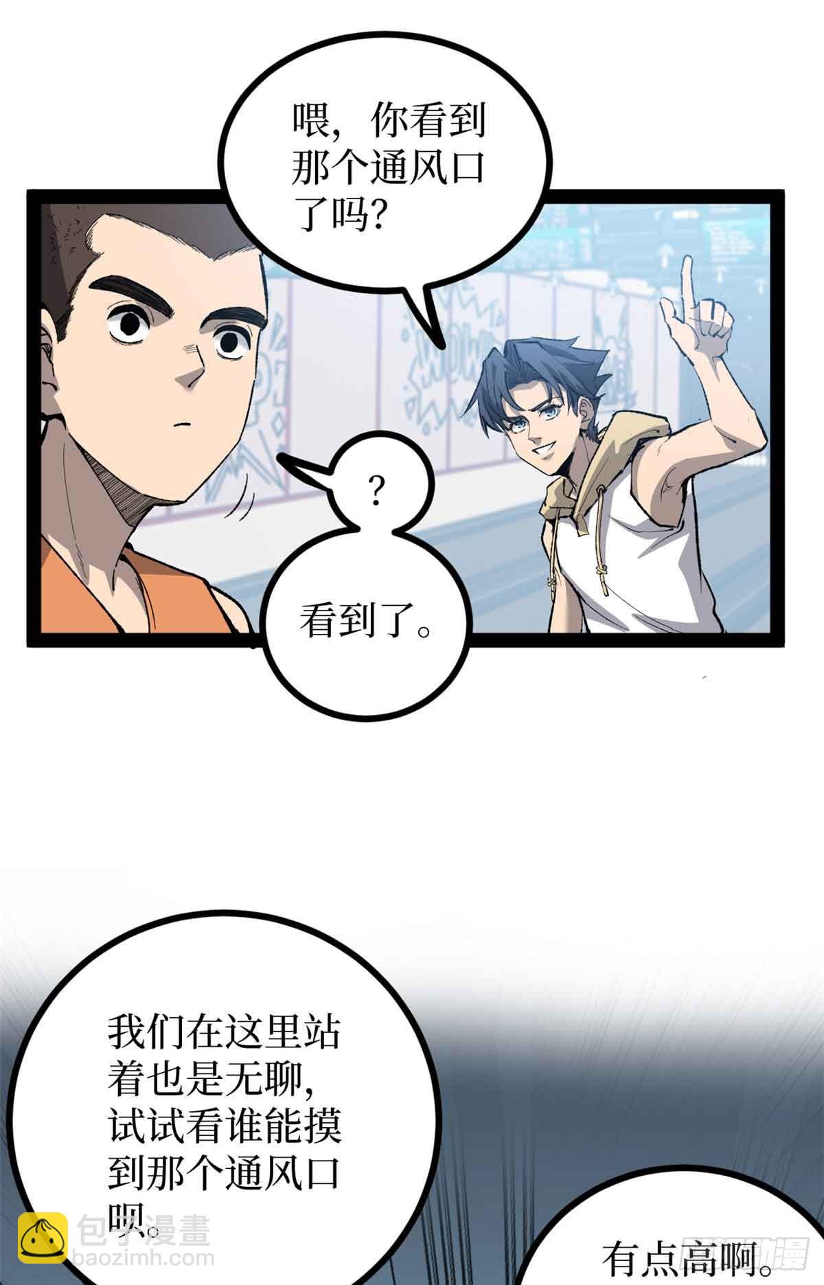 55 新人套牌-第55话