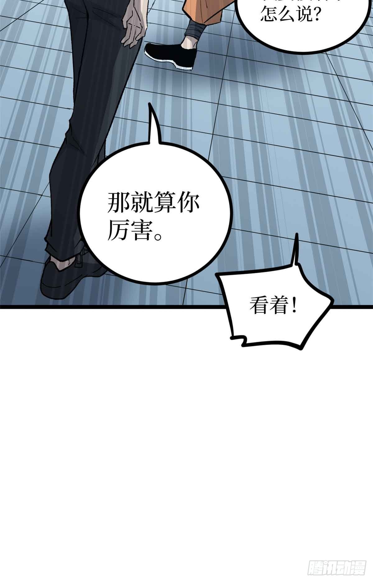 55 新人套牌-第55话