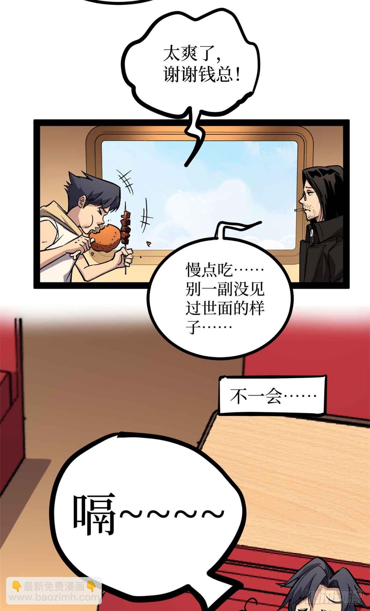 55 新人套牌-第55话