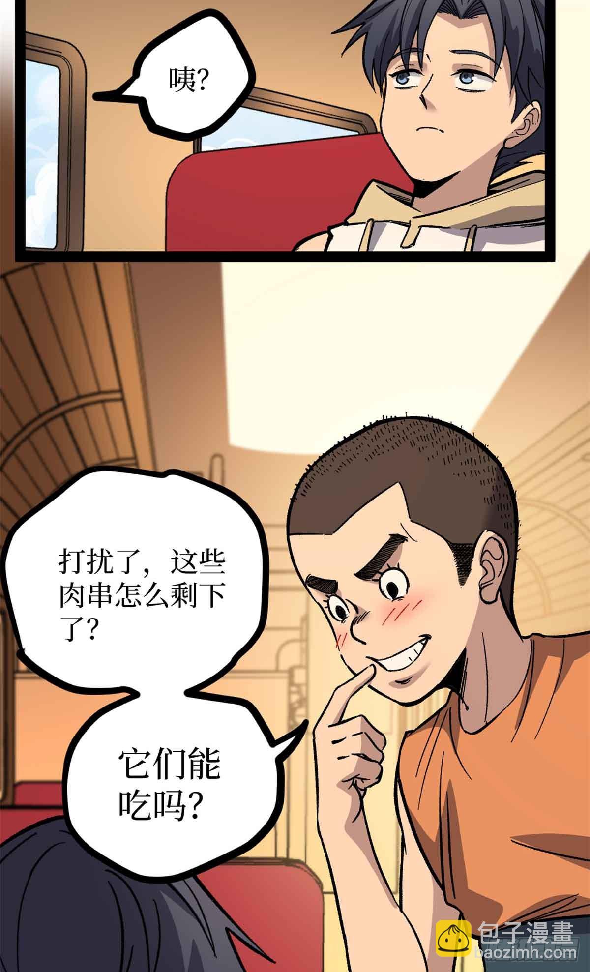 55 新人套牌-第55话