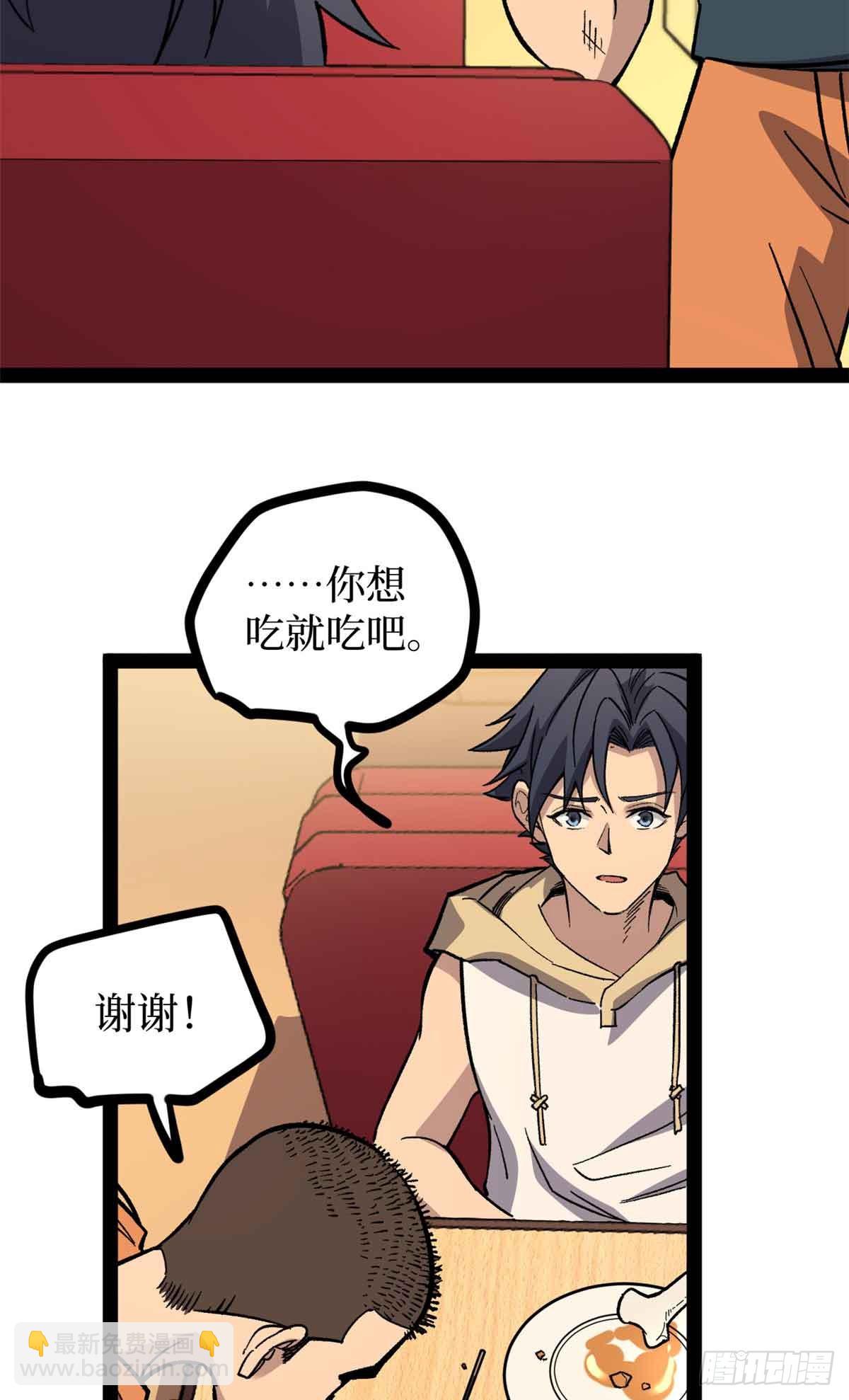 55 新人套牌-第55话