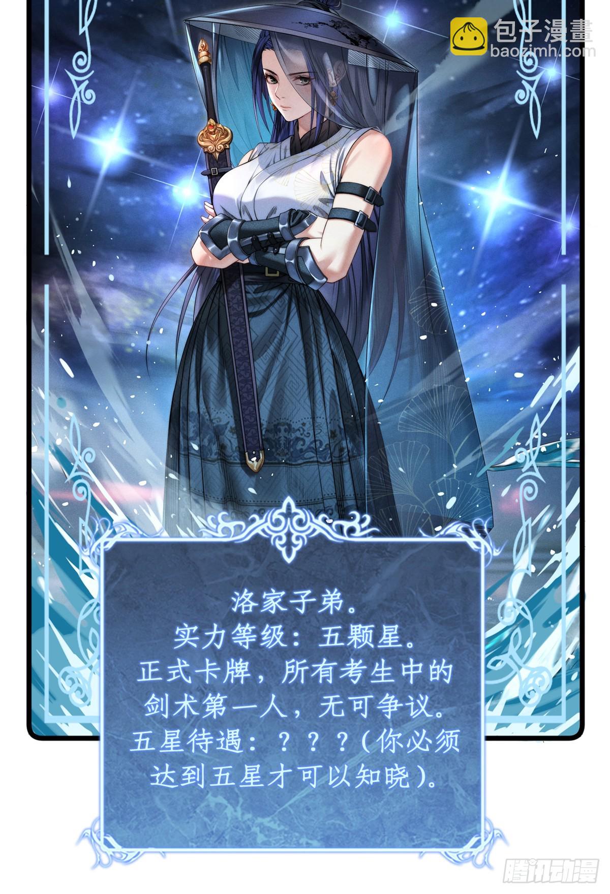 57 晋升一星-第57话