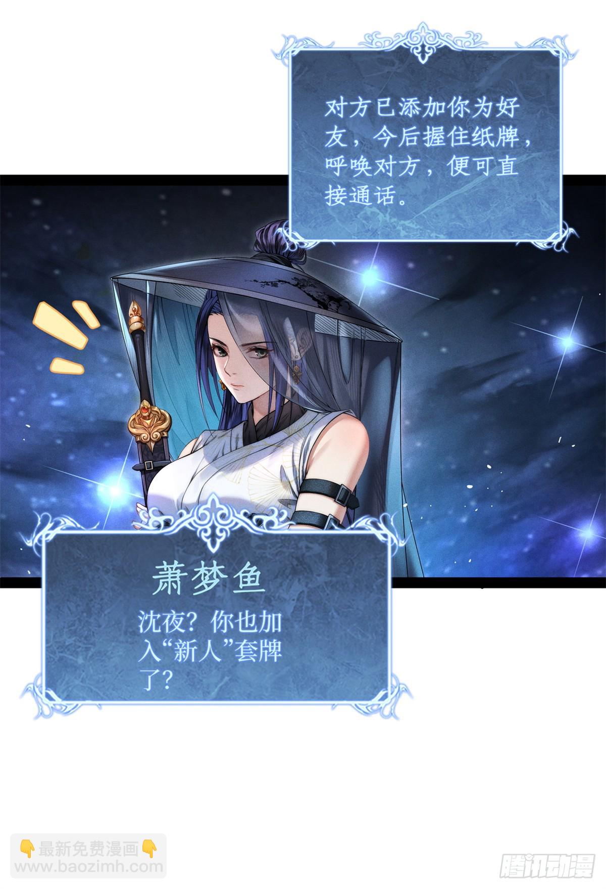 57 晋升一星-第57话