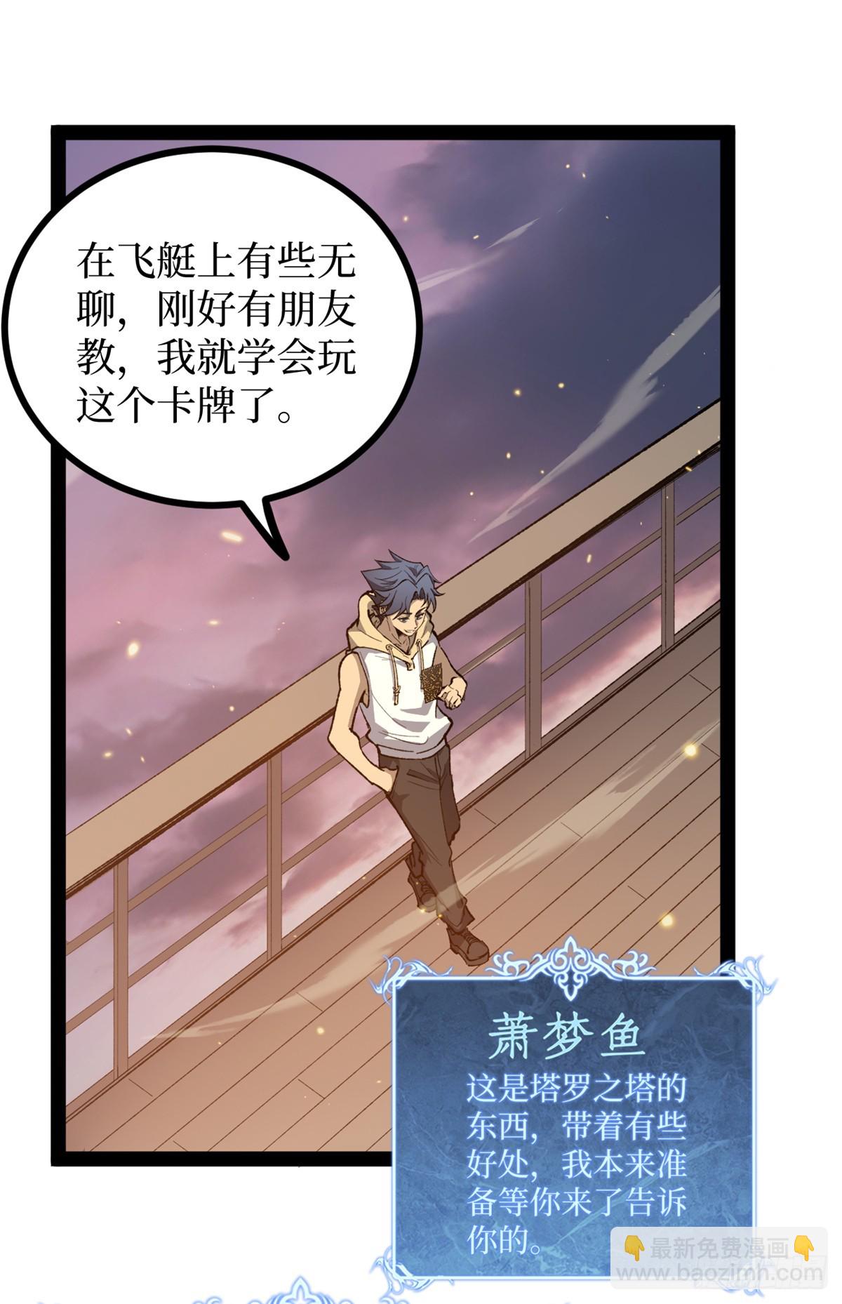 57 晋升一星-第57话