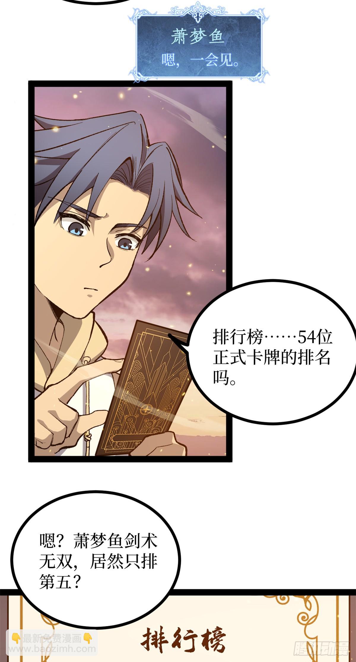 57 晋升一星-第57话