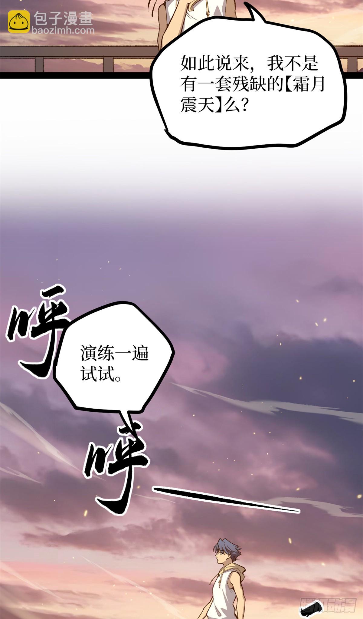 57 晋升一星-第57话