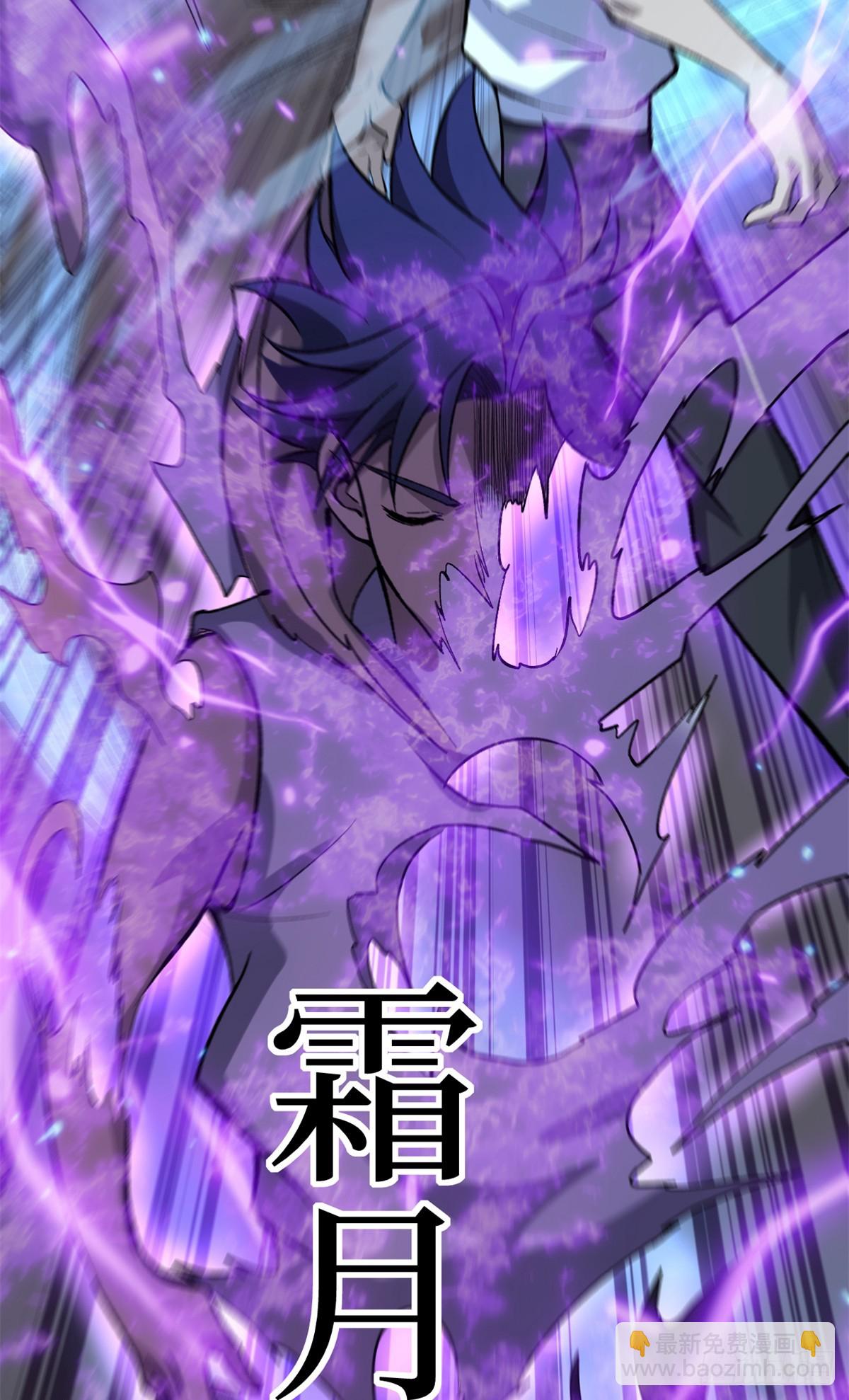 57 晋升一星-第57话