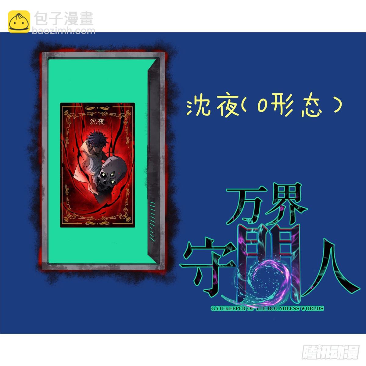 57 晋升一星-第57话