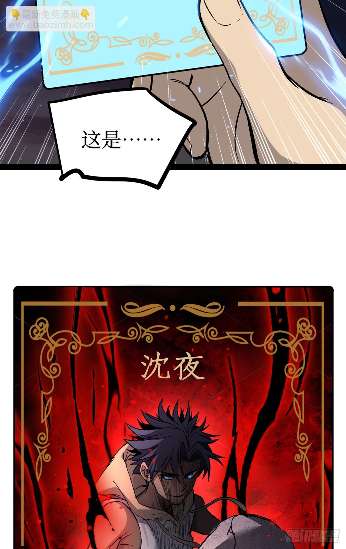 57 晋升一星-第57话