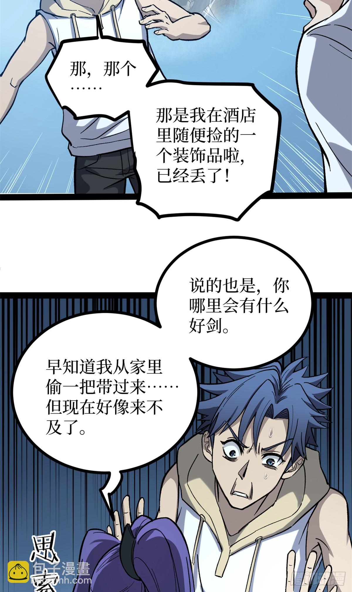 61 再次升星-第61话