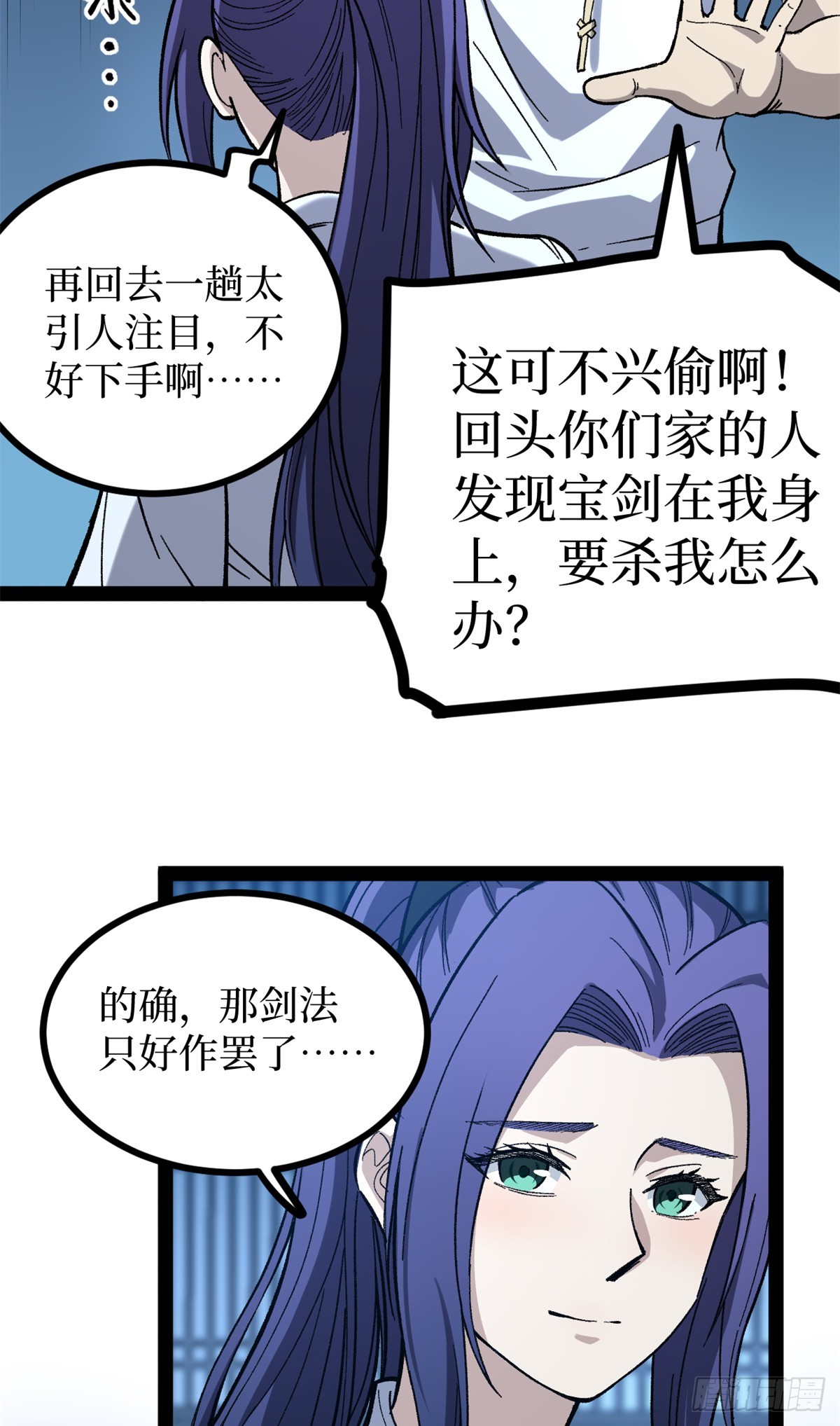 61 再次升星-第61话