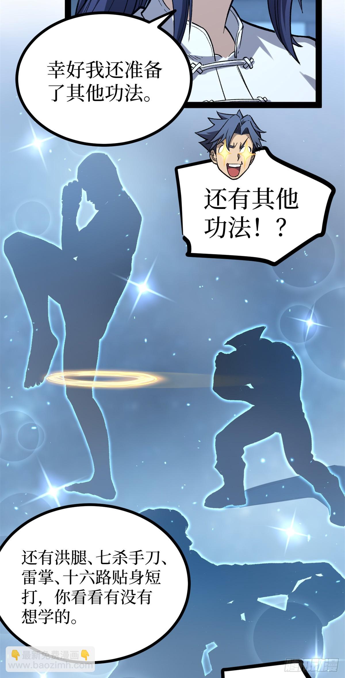 61 再次升星-第61话