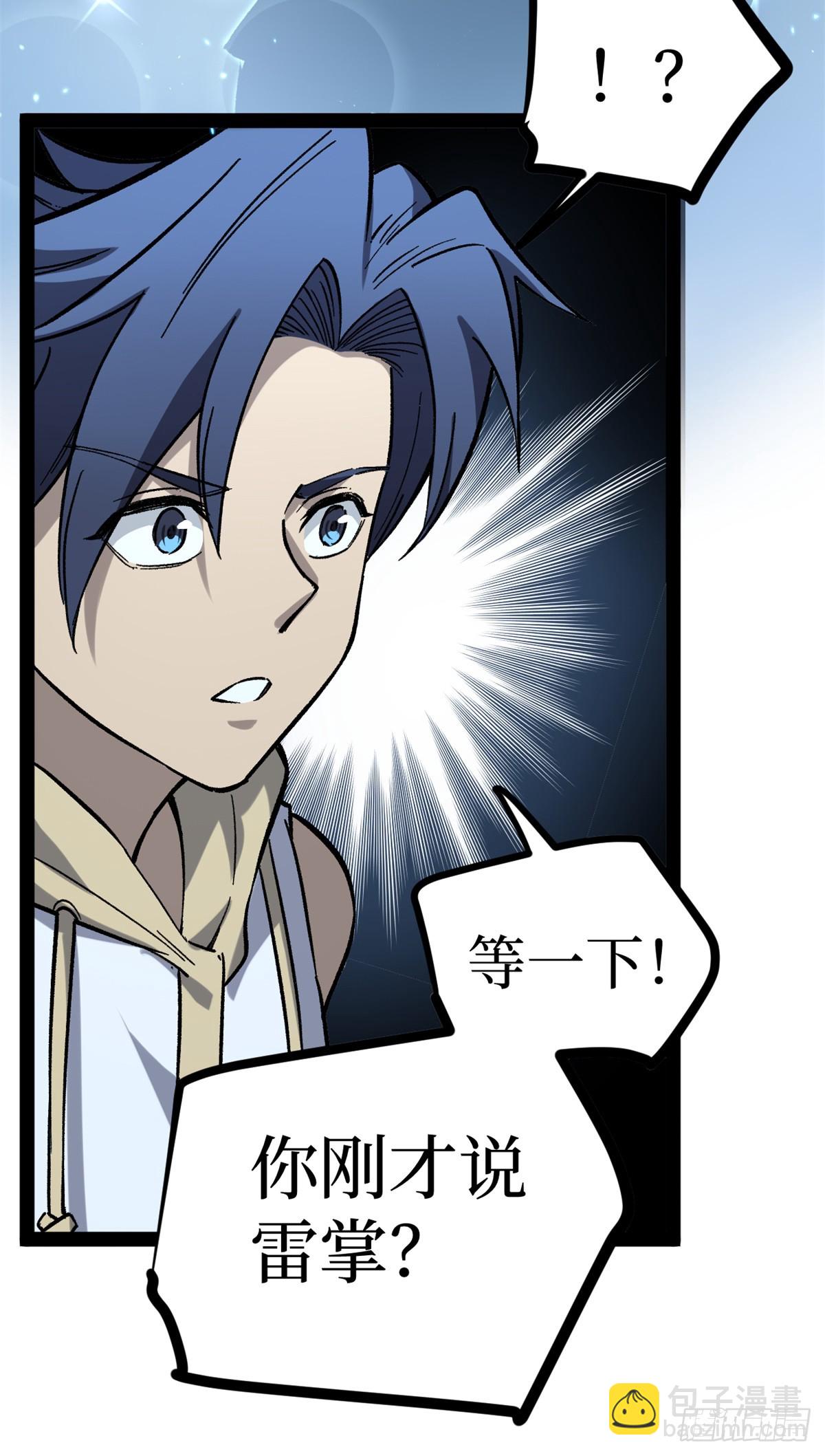 61 再次升星-第61话