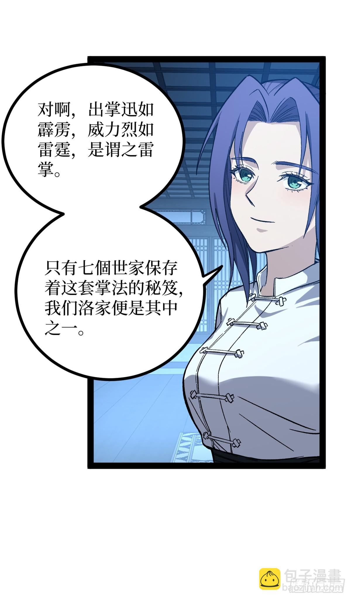 61 再次升星-第61话