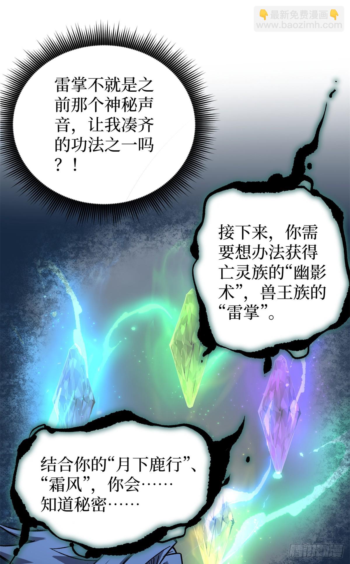 61 再次升星-第61话