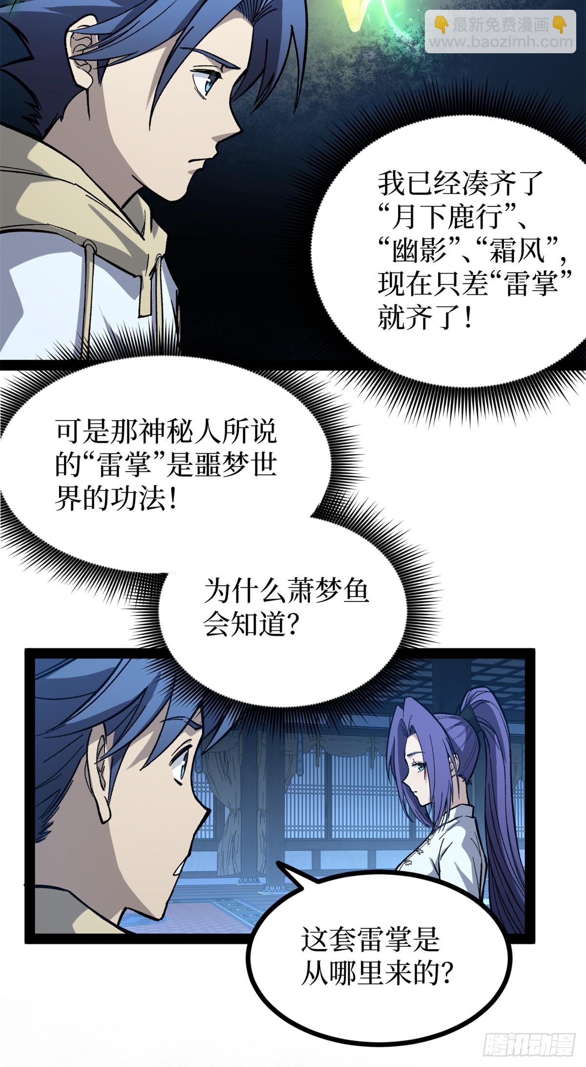 61 再次升星-第61话