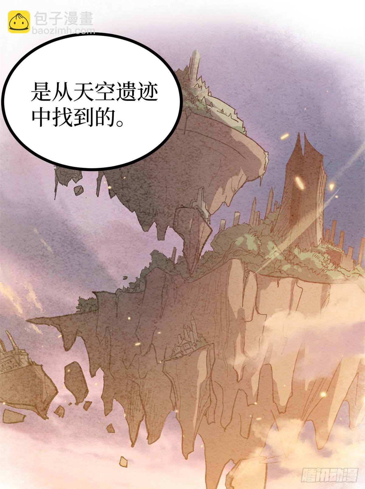 61 再次升星-第61话