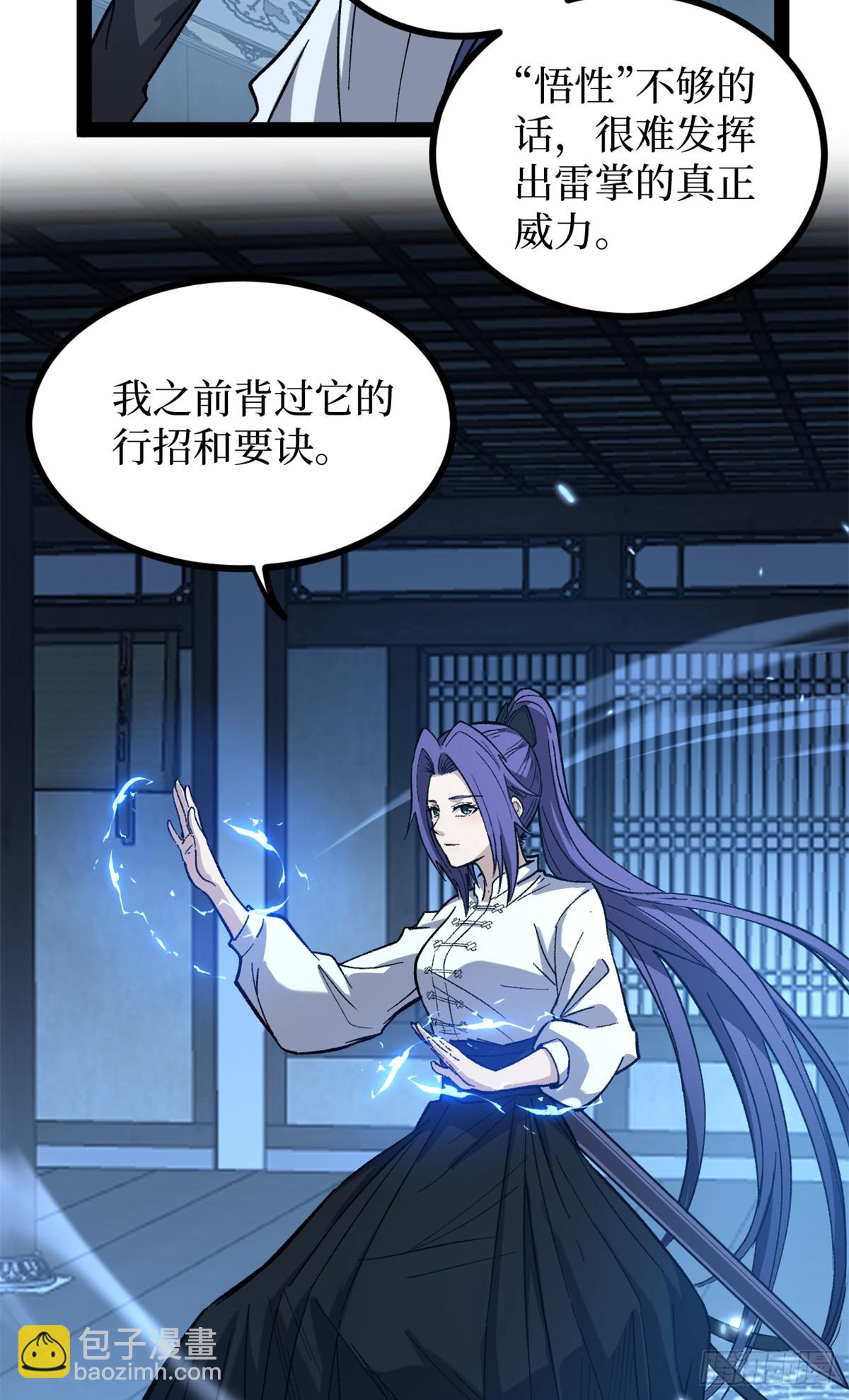 61 再次升星-第61话