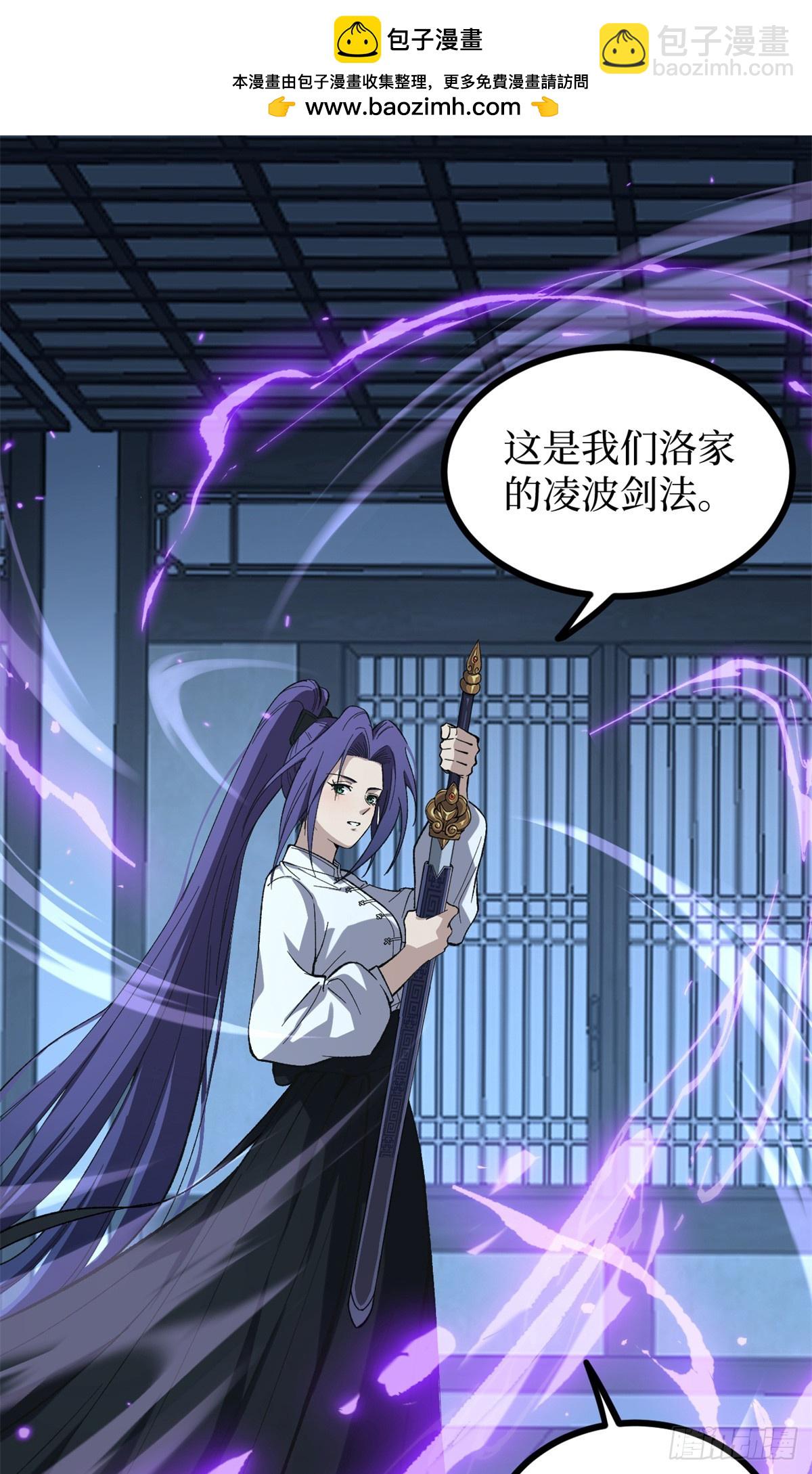 61 再次升星-第61话