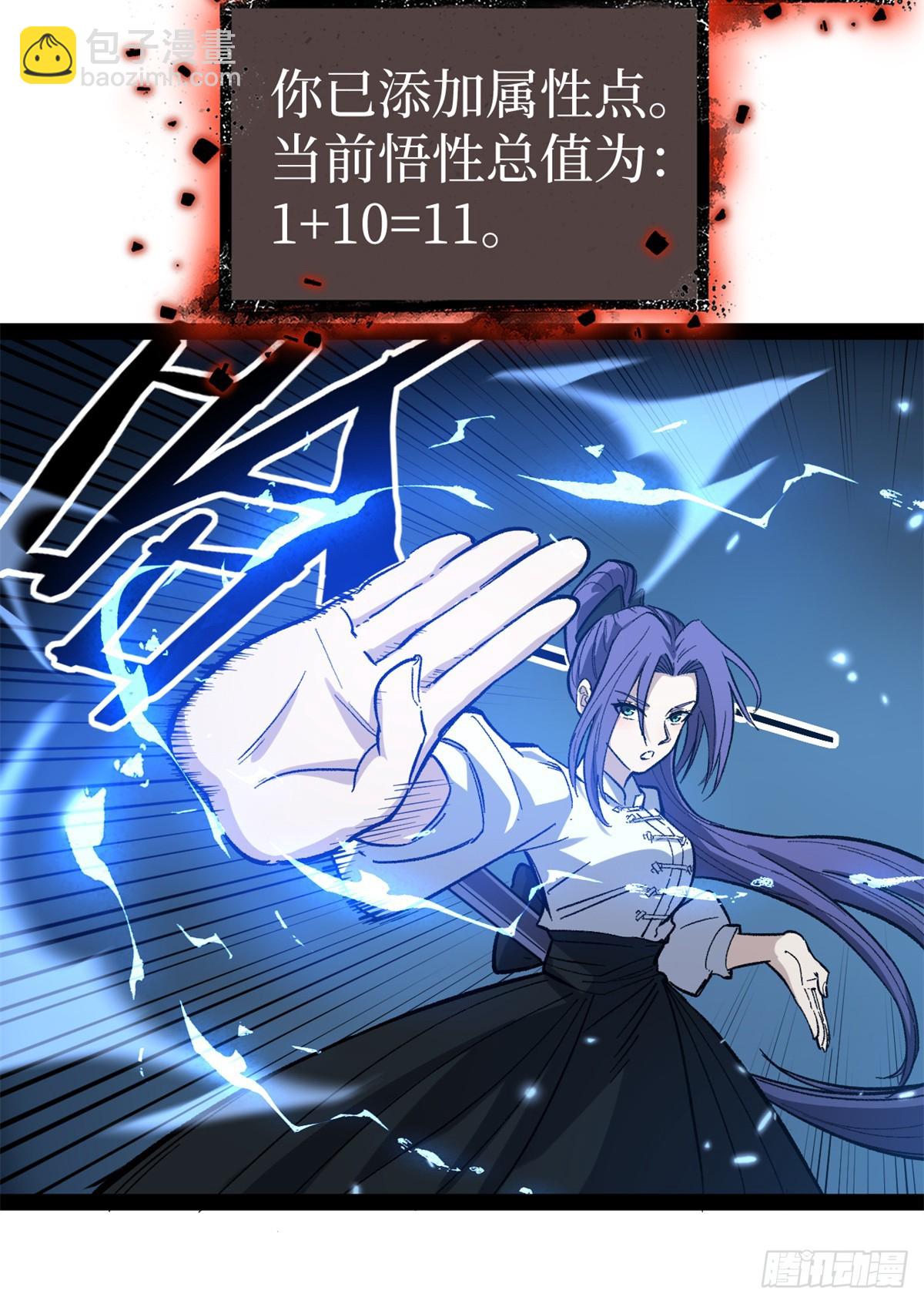 61 再次升星-第61话