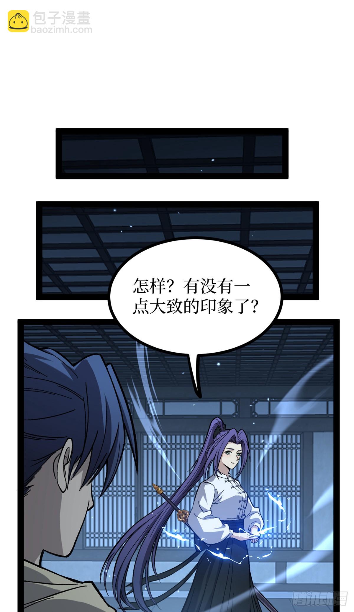 61 再次升星-第61话