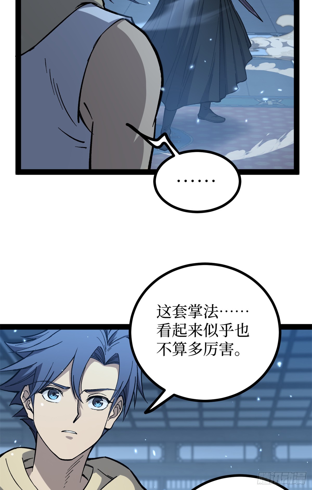 61 再次升星-第61话