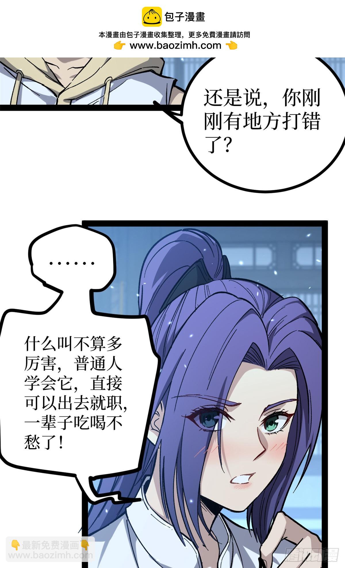 61 再次升星-第61话