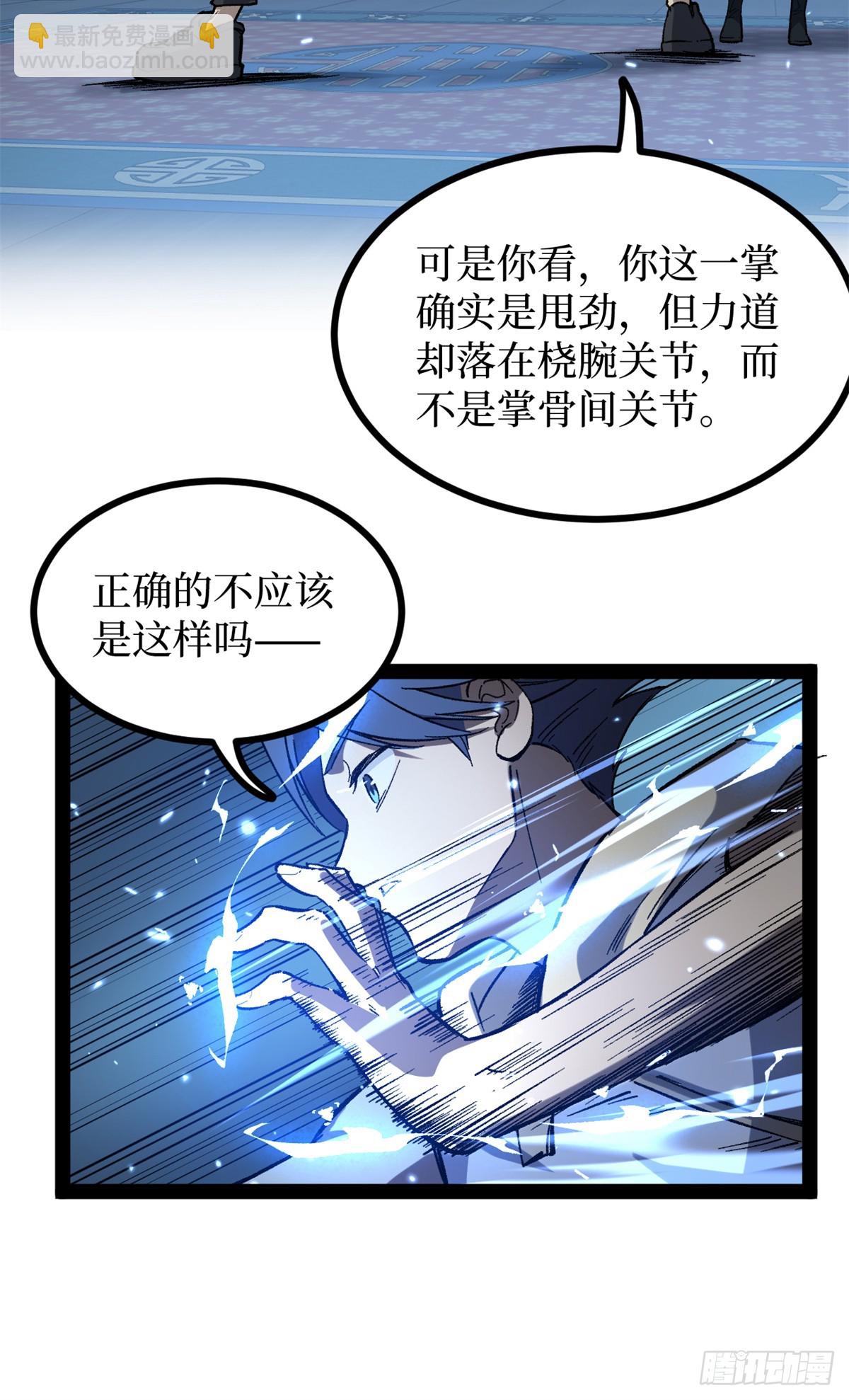 61 再次升星-第61话