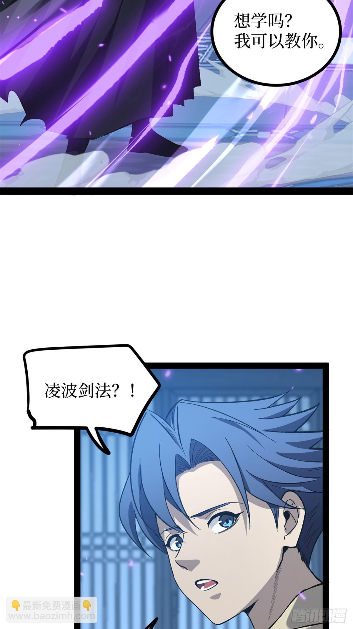 61 再次升星-第61话