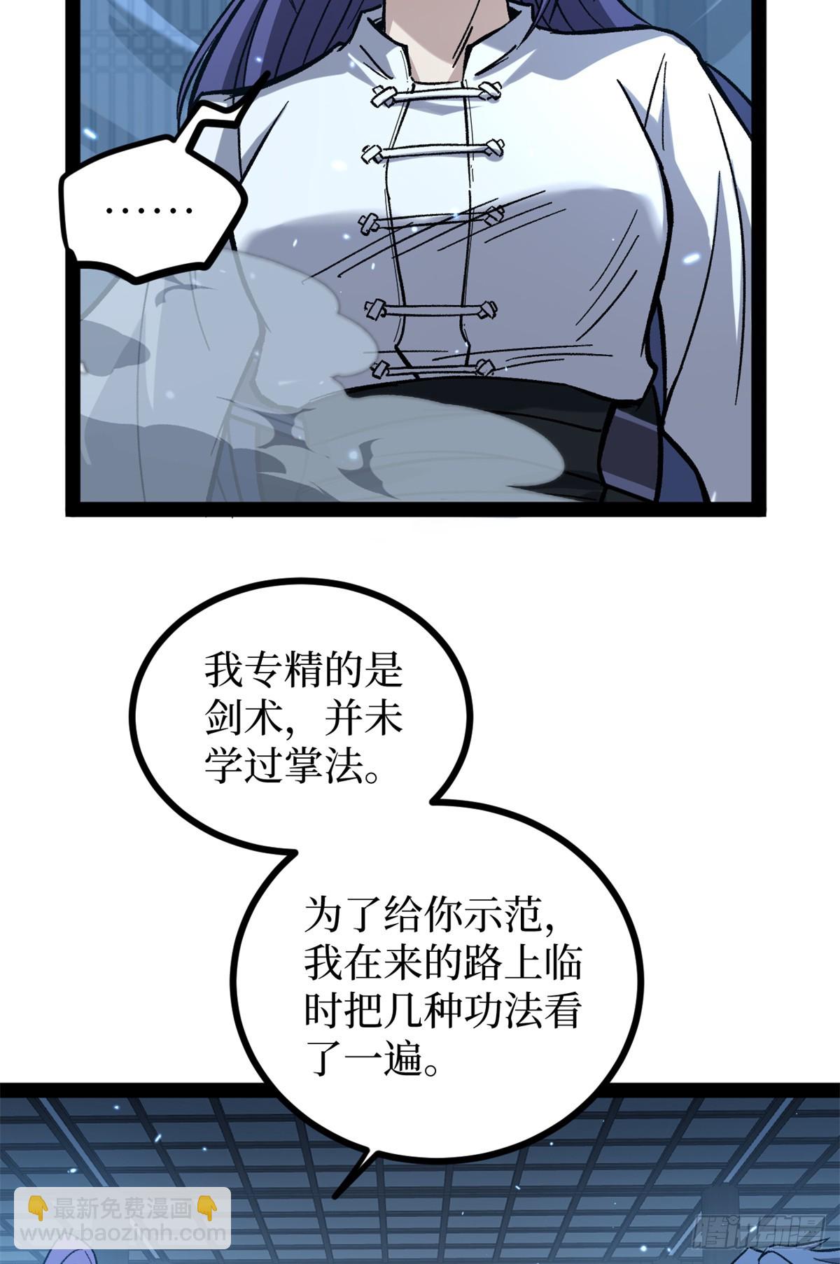 61 再次升星-第61话