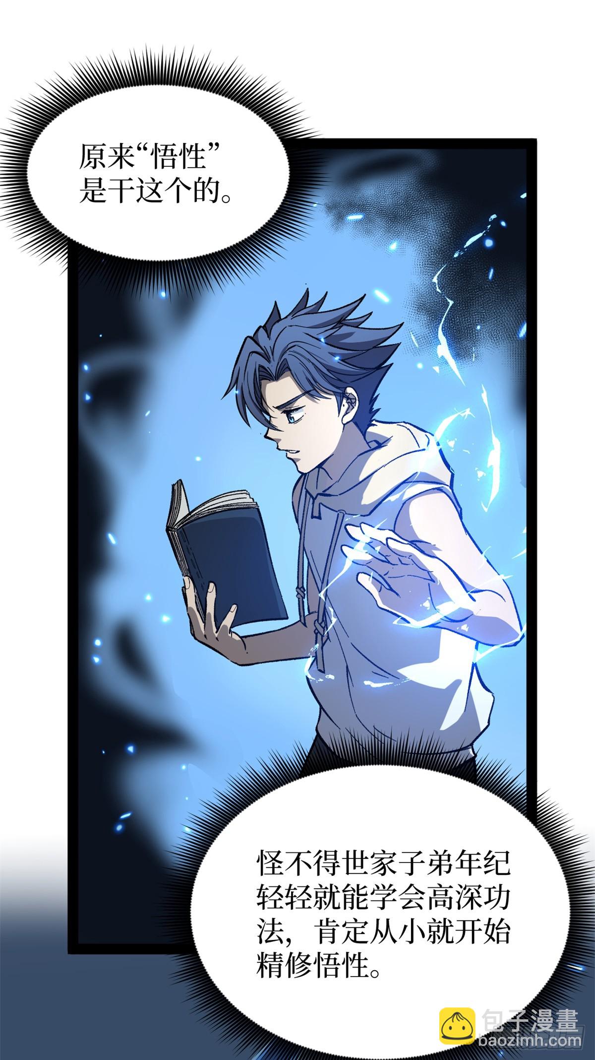 61 再次升星-第61话